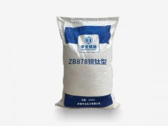 济南中北公司主营钛白粉产品